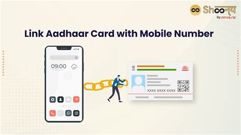 linking phone number to aadhar